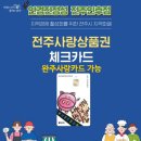 전주인후사랑 이미지