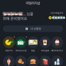테크무브 | 돈 버는 어플 만보기 앱테크 야핏무브 후기