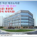 테크노황금공인중개사사무소 이미지