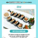 열정김밥