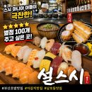 스시마차 | 남포동 맛집 미식가 아들이 극찬한 남포동 스시 먹방 후기
