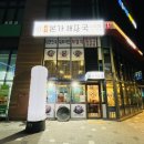 장수본가해장국(1층) 네이버블로그