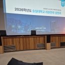 능력프라자 | [2026학년도 숭실대학교 입학설명회 총정리]합격을 위한 전형별 핵심 전략