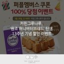 ㈜ 커핀그루나루