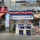 대구 생새우 맛집 월성동 어부돛단배 세트 후기