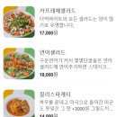 맘스터치 평택팽성점 | [평택 팽성 맛집] 가족 식사 장소로 좋은 &#39;더빅바이트 패밀리레스토랑 내돈내산&#39; 리뷰