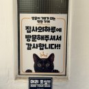 집사의 하루 전포점 네이버블로그