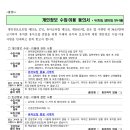 평내초등학교(병설) 이미지