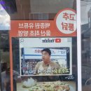 맥시칸통닭 | 백종원 울산 치킨 멕시칸 치킨하우스 고추야채통닭 포장 후기