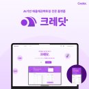 크레닷 이미지