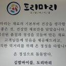 도리마리부산