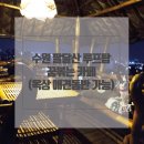 꿈볶는카페 이미지