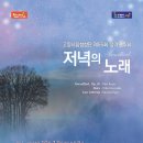 안산시립합창단 제55회 정기연주회 | 고양시립합창단 제55회 정기연주회