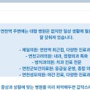 연천고려의원 이미지