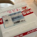 대가횟집 - 기장군 문오성길 501 | 기장맛집 기장아나고회 대가횟집 택배로 받아본 후기
