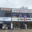 팔당원조칼제비 | 양주 팔당원조칼제비 후기｜눈 오는 날 생각나는 시원칼제비 해물 국물의 깊은 맛