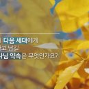 창세기 48:1~11 벧엘의 약속 전수와 지난날 회고 이미지