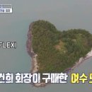 매매가 7억 9천만원의 섬 이미지