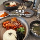 신복관 한우육개장 전문점 이미지