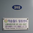 약손월드 네이버블로그