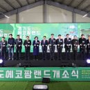 팜랜드