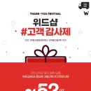 위드샵 이미지