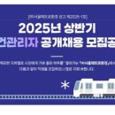 (주)서울메트로환경
