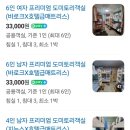 제주공항 게스트하우스 노마드인 이미지