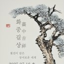 이천시립월전미술관 | 사유공간思惟空間: 원문자의 작품세계 @ 이천시립월전미술관 (10.16~12.14)