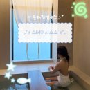 초이스테이 | [스테이시소소]동해감성숙소/삼척숙소/시소소정온재후기/내돈내산/동해자쿠지숙소/동해펜션/삼척펜션