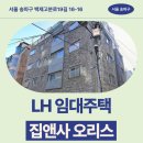 김주영이비인후과의원 | 집앤사 오리스 LH 신혼·신생아 매입임대 거주 후기, 잠실동 생활권 분석 | 서울 송파구 백제고분로19길...
