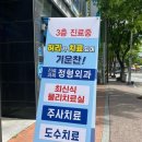 기운찬마취통증의학과의원 이미지