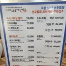 오대양 | 포항 오대양물회 후기｜포항 현지인 맛집 고추장물회 원조 전대3대물회