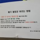 하나로볼링장 이미지