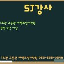 퍼펙트학원2관