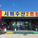 수산2 이미지