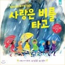 동화속의아이들어린이집