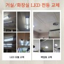 집수리통김포집수리연구소 이미지