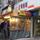 소문난김떡순