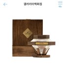 [냉부해] 현빈이 선물 받은 250만원짜리 꿀 &amp; 꿀 후기 이미지