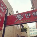 남천홍반장