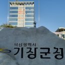 장안읍행정복지센터 이미지