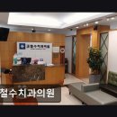 킹콩치과의원 | [강남 임플란트 치과/추천/후기] 김철수치과의원 친절과 꼼꼼함으로 만족
