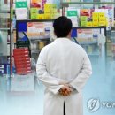 한 약국 매일경제