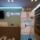 밴스의원춘천