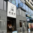 별내별가람역맛집 제주 흑돼지 육즙 팡팡 터지는 육월애