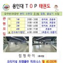 탑(TOP)점핑다이어트