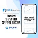 부천체대입시패스체대입시 | 부천체대입시 패스체대입시 시즌 안내 !