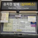 사상시외버스터미널 입구 이미지