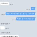 술냄새가 가득해_고척스카이돔 야구장 419구역 후기